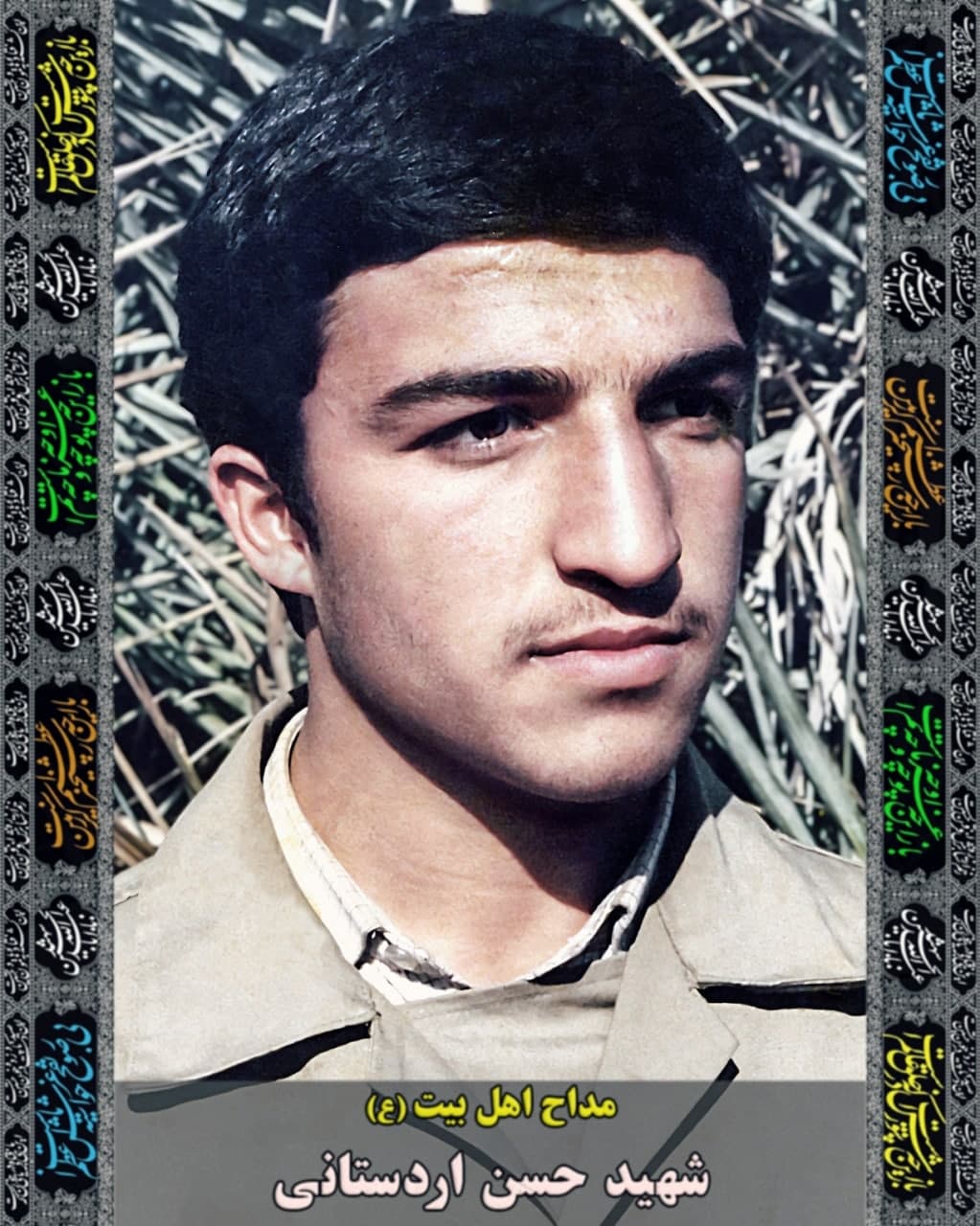 تصویر شهید حسن اردستانی